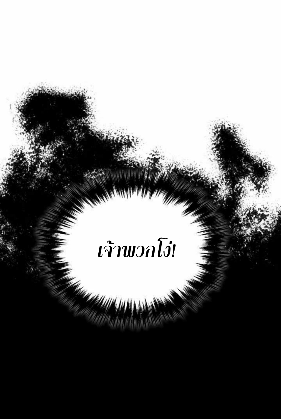 Memoir-Of-The-King-Of-War-81-38.jpg